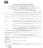 Головка оптикатор 05П (с поверкой)