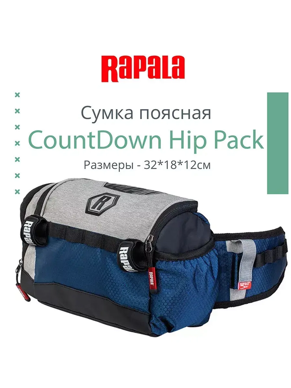 Сумка поясная рыболовная CountDown Hip Pack