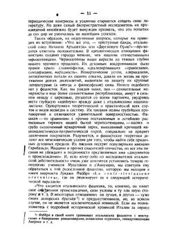 Фашизм | Сандомирский Герман Борисович