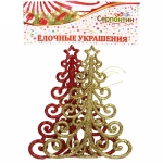 Подвески в блестках «Елочки новогодние» 12 см (набор 2шт), красный/золото