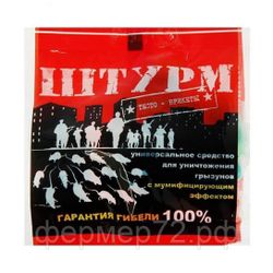 ШТУРМ тесто-брикеты 100 гр