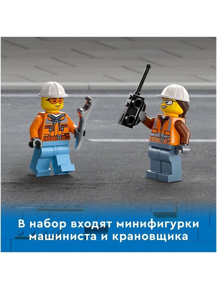 Конструктор LEGO City Great Vehicles 60324 Мобильный кран