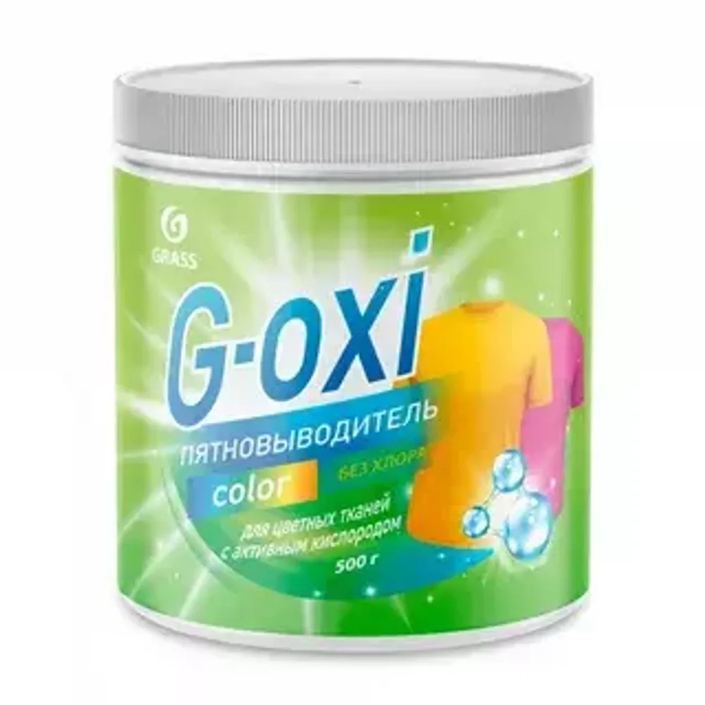GRASS G-OXI  COLOR ПЯТНОВЫВОДИТЕЛЬ для цветных вещей с активным кислородом без хлора 500гр*8 банка
