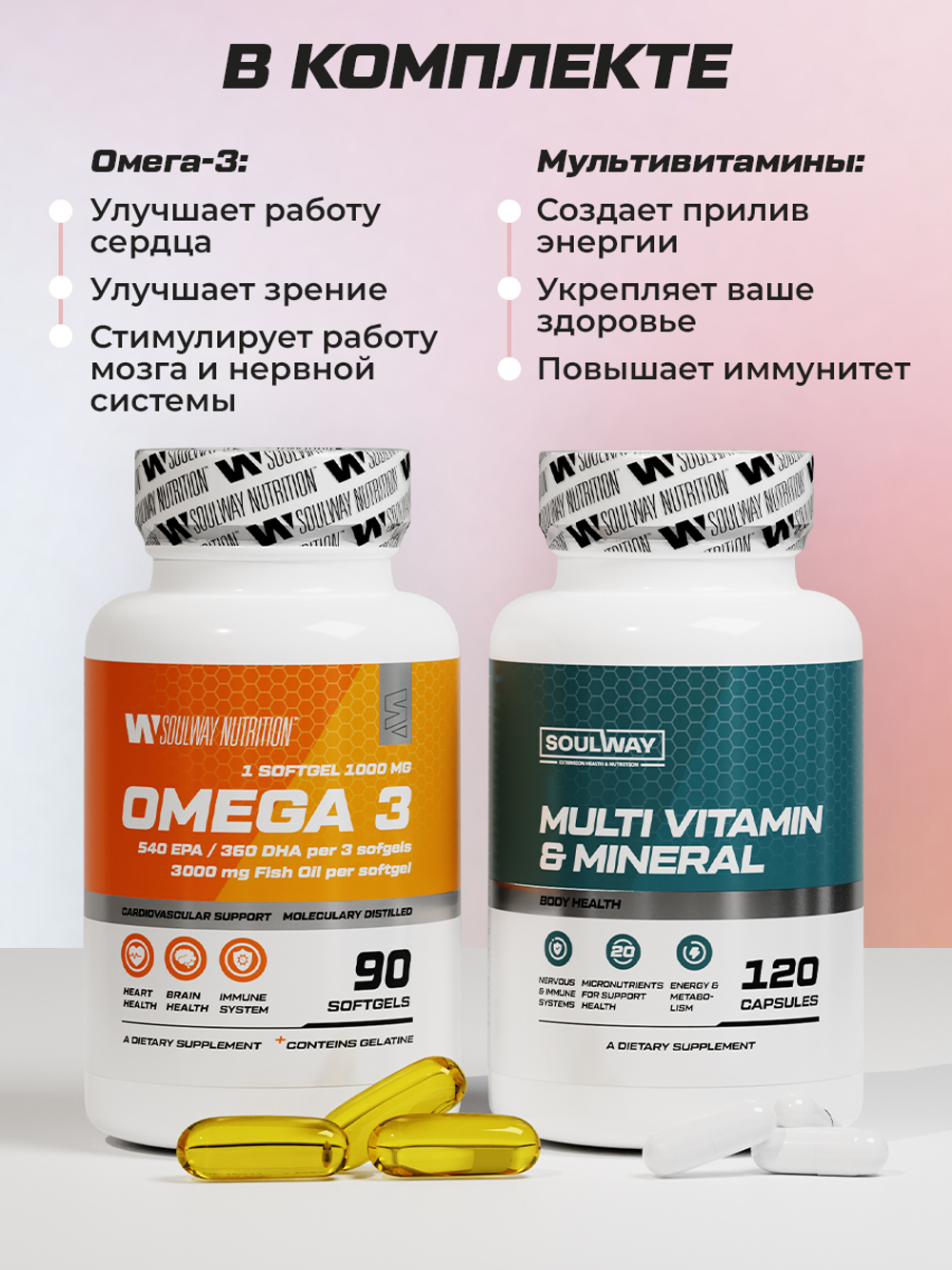 Комплексный набор для похудения 360 капсул