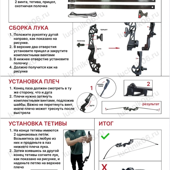Лук для стрельбы, спортивный, взрослый, со стрелами, классический, для охоты