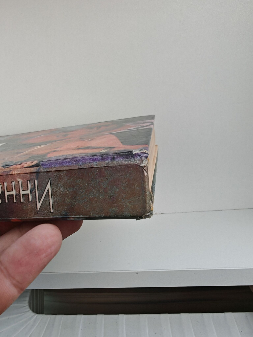 Удар отложенной смерти