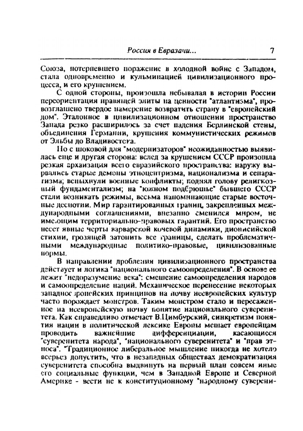 Социальная философия и философская антропология. Труды и исследования | Кругликов В. А.