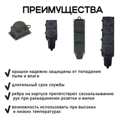Розетка-колодка силовая с заглушками трехместная с заземлением 2Р+РЕ, 16А, IP44, 250 В (каучуковая) влагозащищенная, уличная