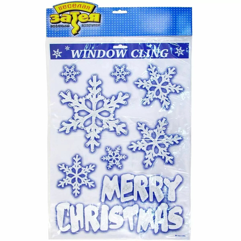 Наклейка на окно Новогодняя 8шт