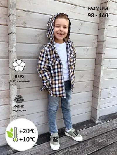 Куртка рубашка для мальчика