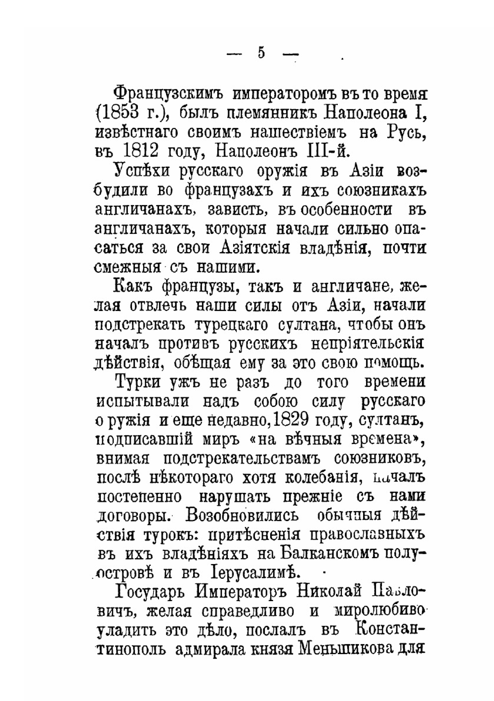 Матрос 30-го Черноморского экипажа Пётр Кошка и другие доблестные защитники Севастополя | К.К. Голохвастов