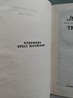 Тихий Дон (роман в четырёх книгах)
