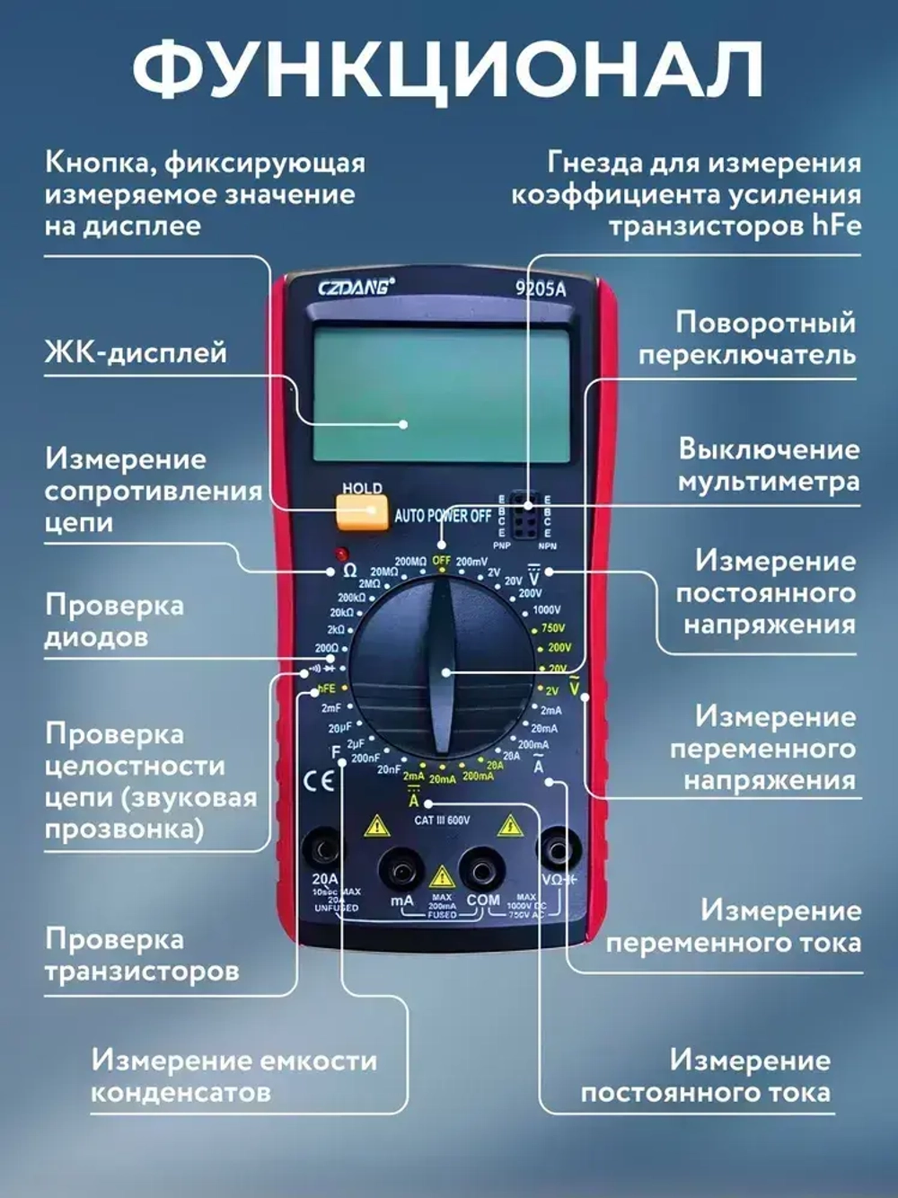 Мультиметр цифровой с прозвонкой цепи, тестер цифровой DM9205A, мультиметр