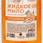 Жидкое мыло для рук с ароматом груши - 1000 мл.