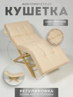 Кушетка анатомическая с регулировкой изголовья и ног Masscomplekt