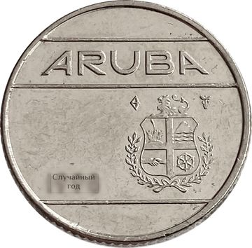 10 центов 1986-2018 Аруба