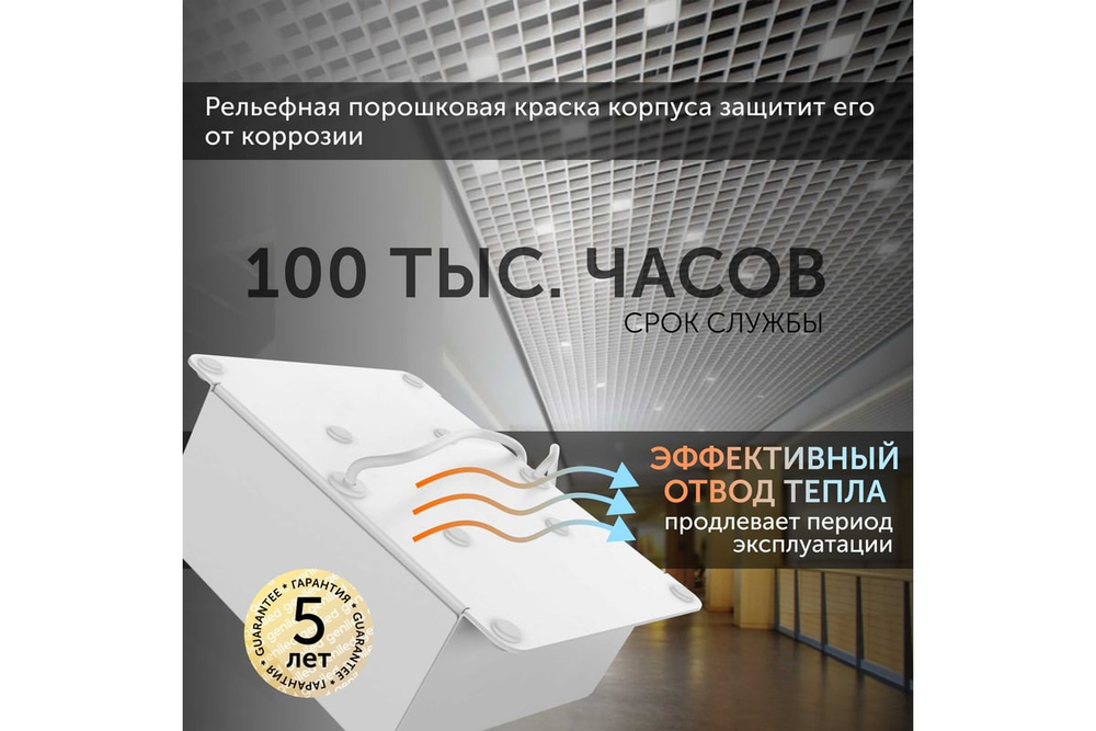 Светильник LED Geniled Griliato Tetris x4шт по 10Вт для ячейки 100x100/10 40Вт 5000К Опал Белый