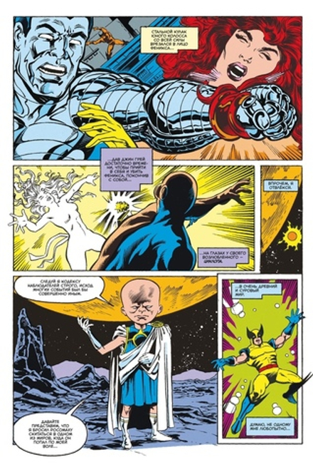 Комикс Что если? Росомаха против Конана-Варвара