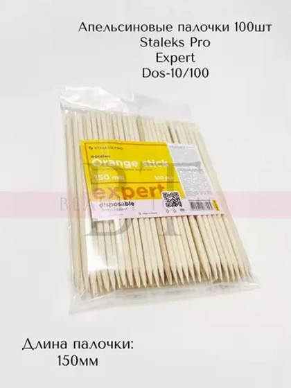 Оранжевая палочка для маникюра деревянная 150мм 100шт.
