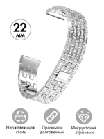 Ремешок для часов 22мм браслет женский и мужской со стразами для любых моделей со стандартным креплением на шпильках PARASMART Crystal