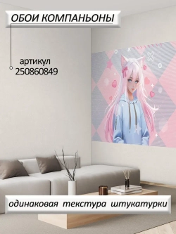3D Фотообои детские розовые аниме и сердечки