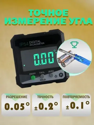 Угломер 60мм, Пластик