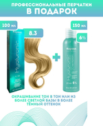 Kapous Professional Промо-спайка Крем-краска для волос Hyaluronic, тон №8.3, Светлый блондин золотистый, 100 мл +Kapous 6% оксид, 150 мл