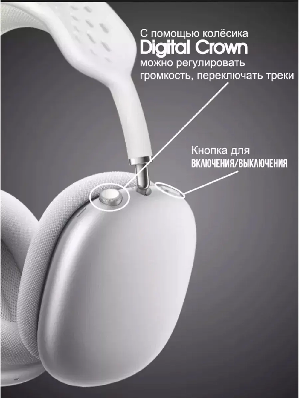 Наушники Pods Max серебристые + кожаный чехол