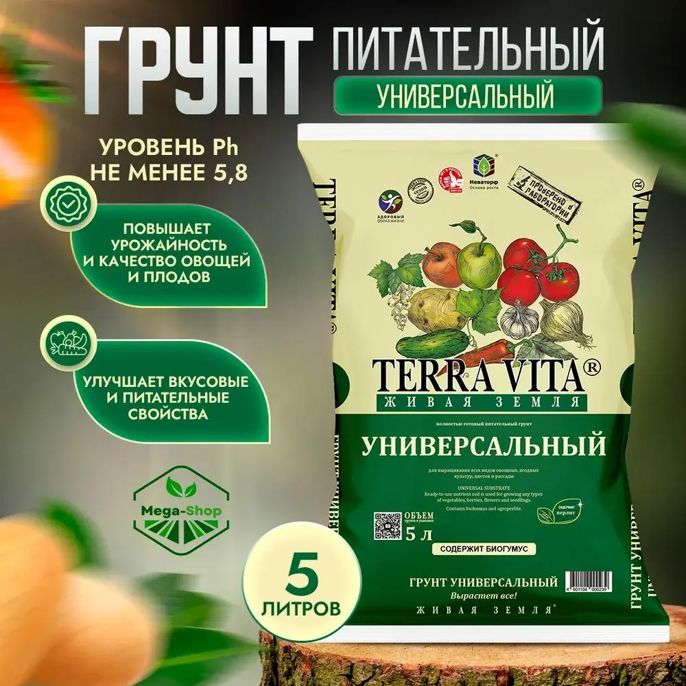 Грунт для комнатных растений