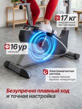 Генераторный электромагнитный велотренажер DFC XFACT SQ-CB701
