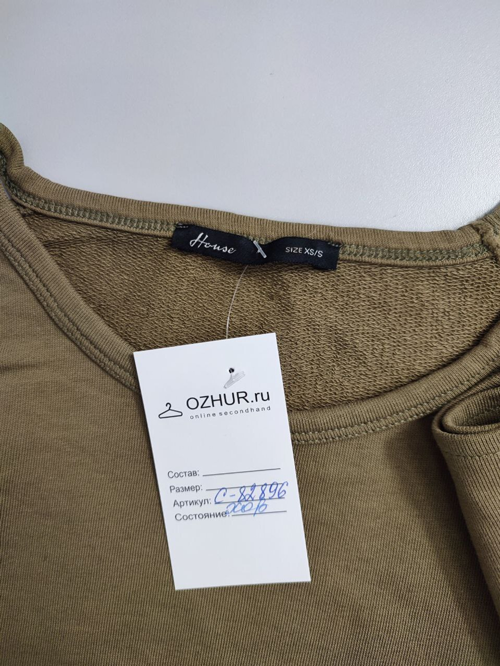 Джемпер House с открытыми плечами 42-44 размер