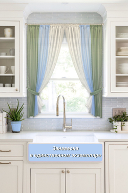 Шторы для кухни, Трио, нефритово-голубые, 165х390