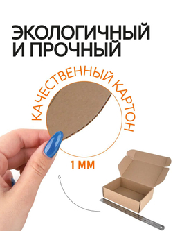 Коробка подарочная картонная 10 шт, 25х25х3