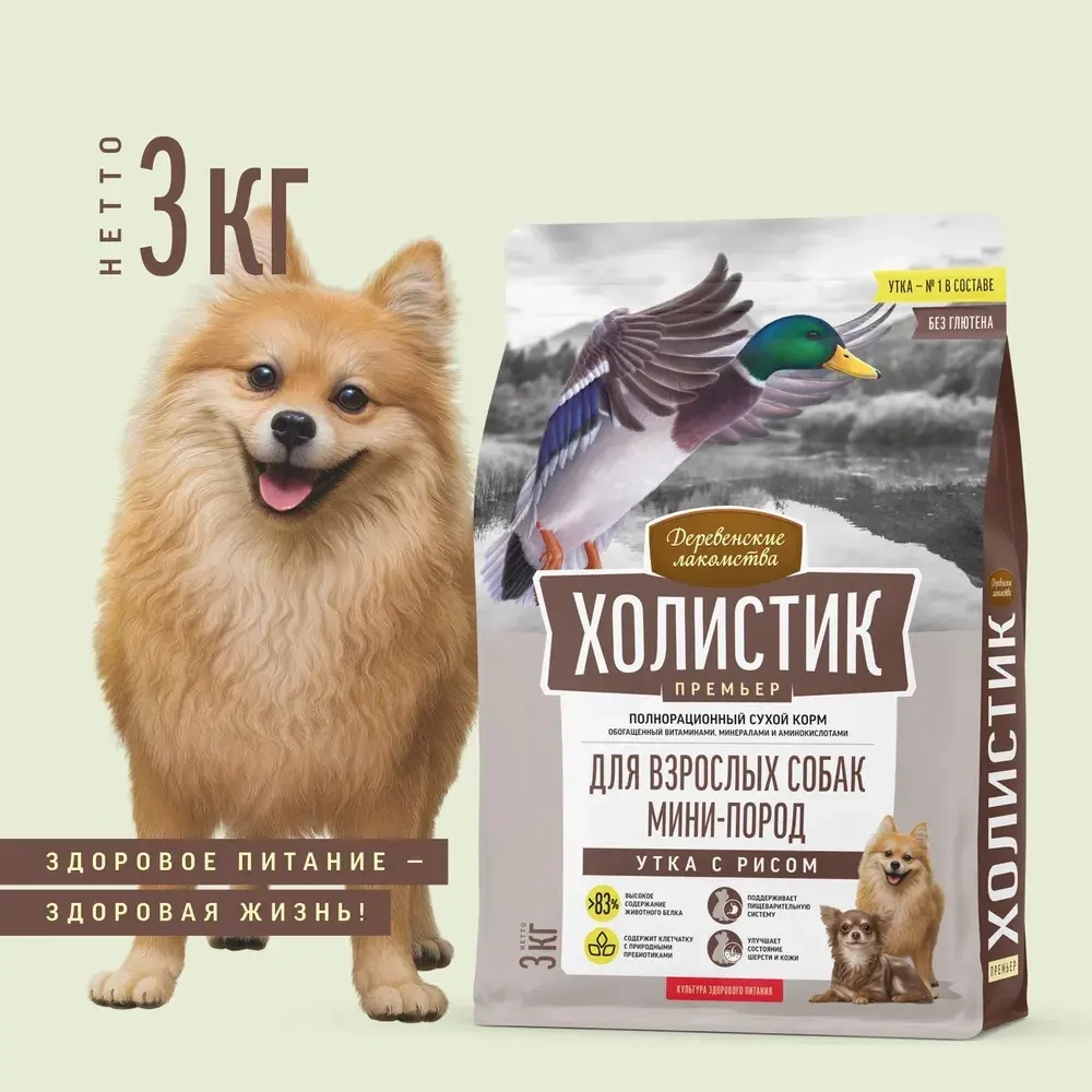 Сухой корм для собак Деревенские лакомства Холистик Премьер для животных мелких пород, с уткой и рисом, 3 кг
