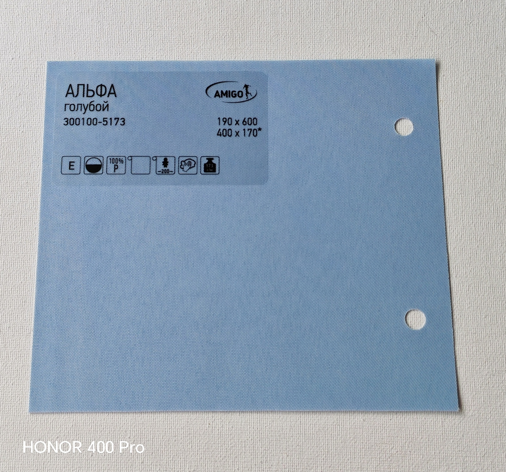 Ткань для рулонных штор "Альфа 300100" (высота ткани 200 см, 19 цветов)