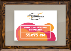 Рамка 55x75 для постера и фотографий