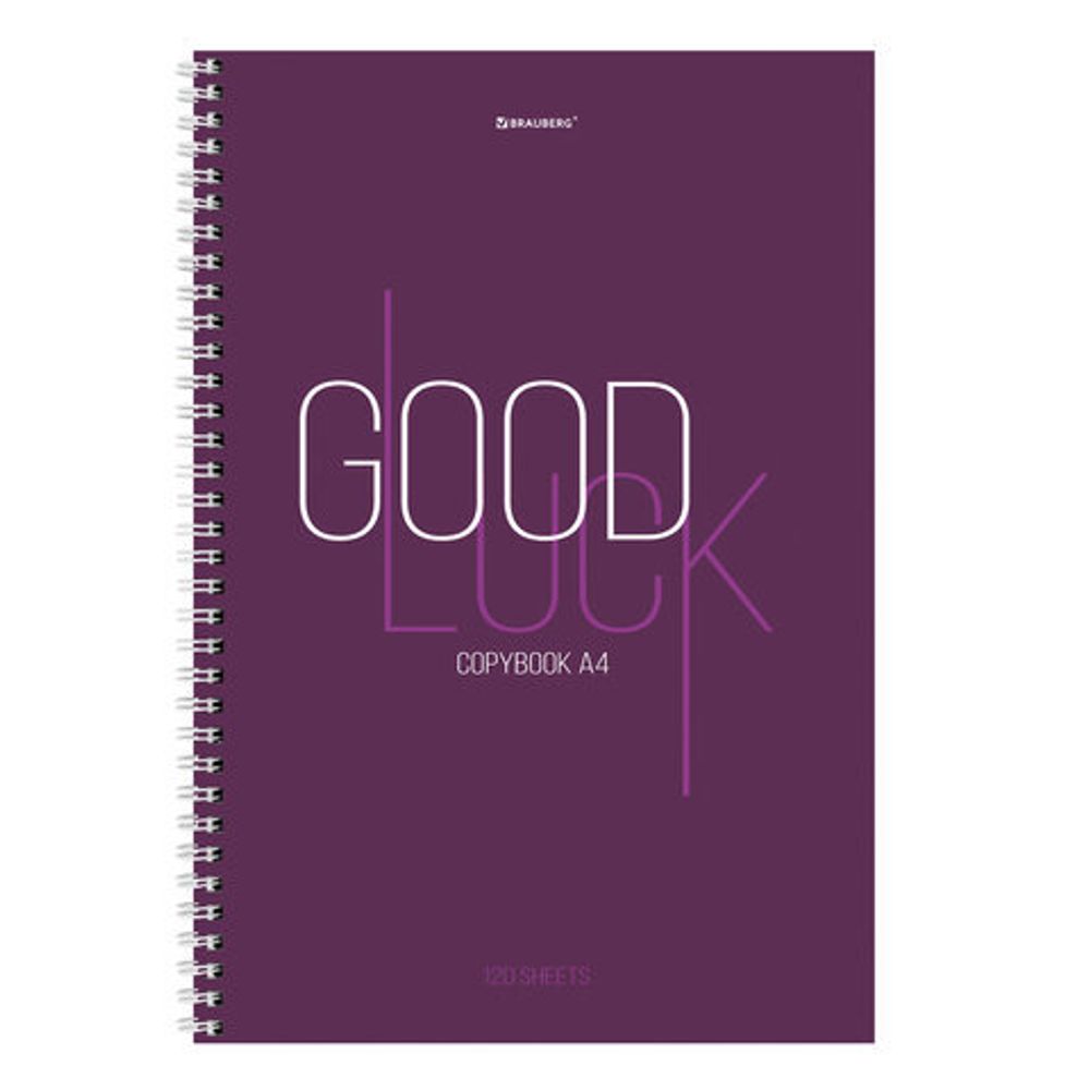 Тетрадь А4, 120 л., BRAUBERG, гребень, клетка, обложка твердая, "Good Luck", 404074, 4шт