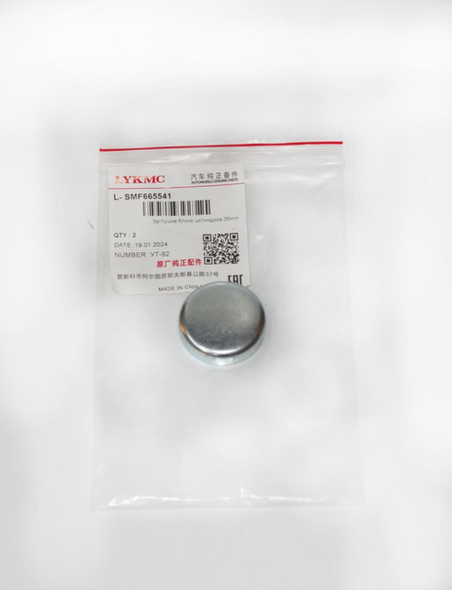 Заглушка блока цилиндров SMF665541 Great Wall Hover, Wingle