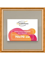 Рамка для постера и фотографий 70x70