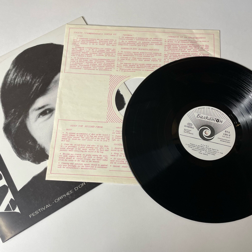 Винтажная виниловая пластинка LP Адамо Adamo Recital At The Festival The Golden Orpheus 72 (Болгария 1972)
