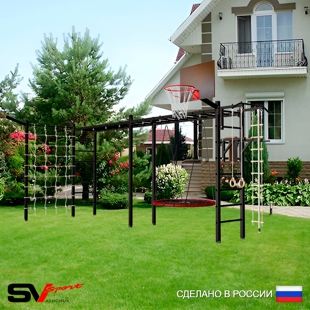 Уличная шведская стенка Sv Sport рукоход х 2 с комплектом турник прямой У52455К (Турник/Брусья/Гнездо 80см/Щит баскет/Кронш бокс/Канат/кольца/лестница/Сетка)