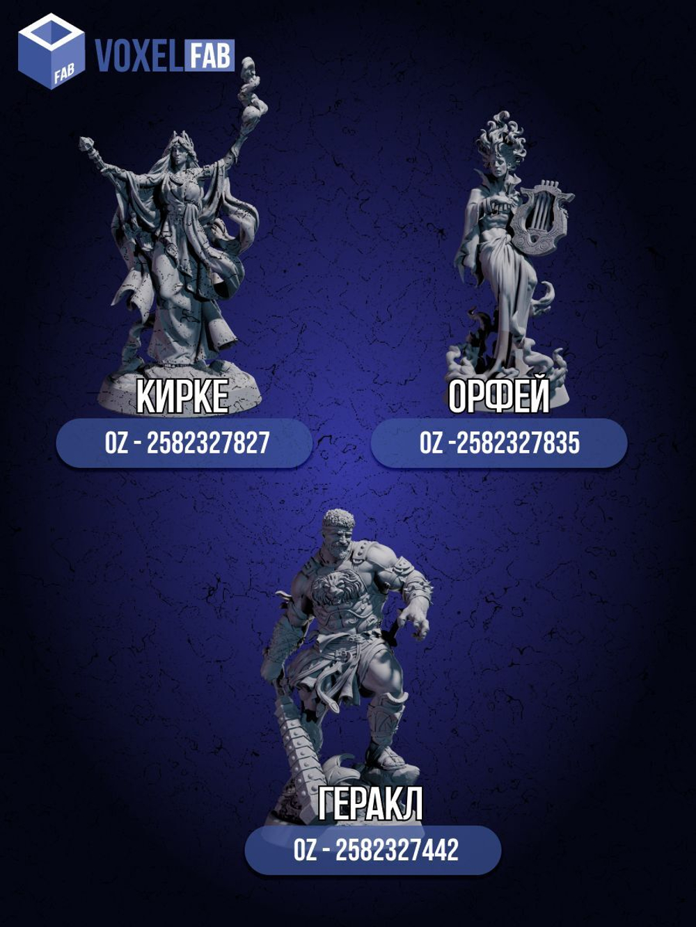 Легенды Олимпа