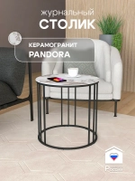 Стол журнальный Трио малый - ЧЗГ - керамогранит