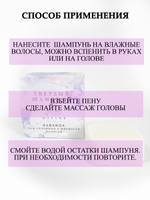 Твердый шампунь "Лаванда" для склонных к жирности волосам