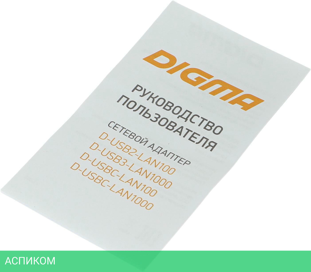 Сетевой адаптер Digma D-USB3-LAN1000