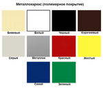 Стул детский "Дошколенок" на металлокаркасе