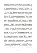 Божественная Женственность. Женский лик божества в мировых религиозных традициях. ПРЕДЗАКАЗ 15% До 23.12.2025