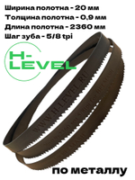 Полотно ленточное по металлу 20х0,9х2360 мм 5/8 tpi для BELMASH MBS-712CH, MBS-884CH