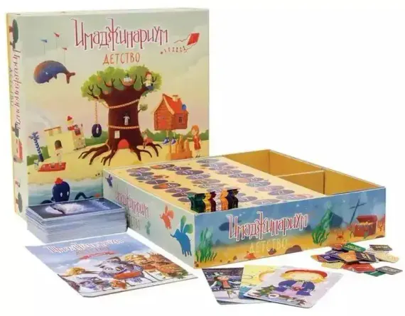 Имаджинариум Детство