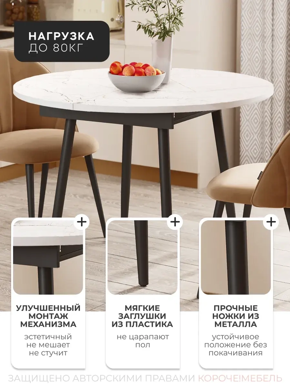 Стол кухонный круглый раздвижной Оникс